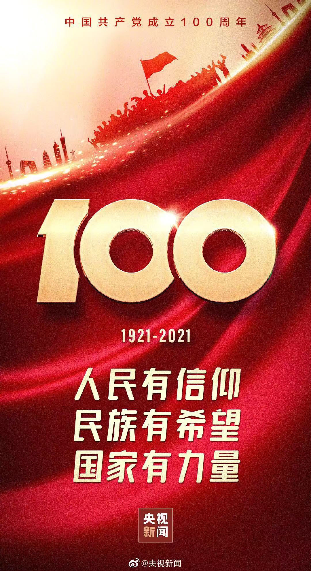 鷹諾達工作服廠家祝建黨100周年快樂