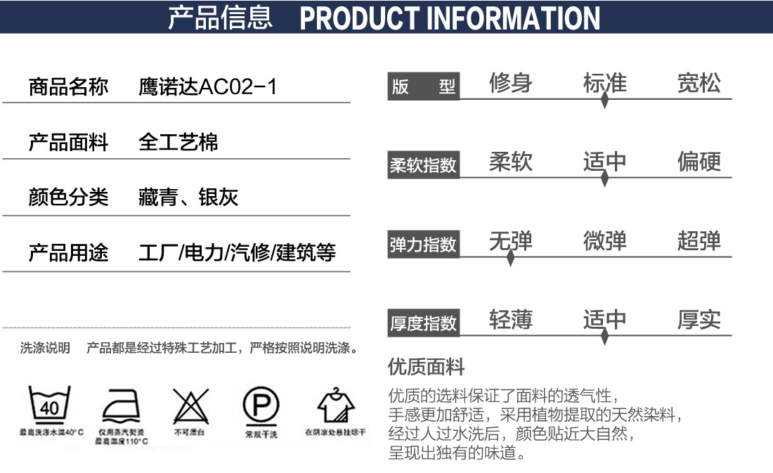 汽車維修工作服產品信息