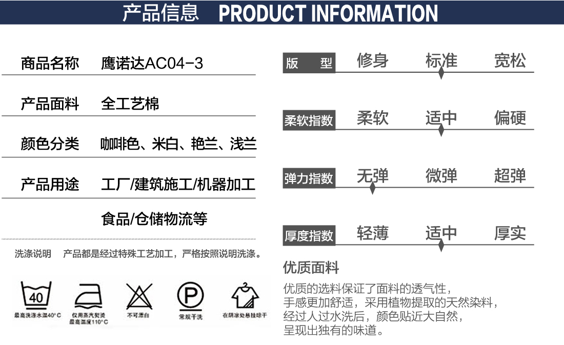 汽車維修工作服產品信息