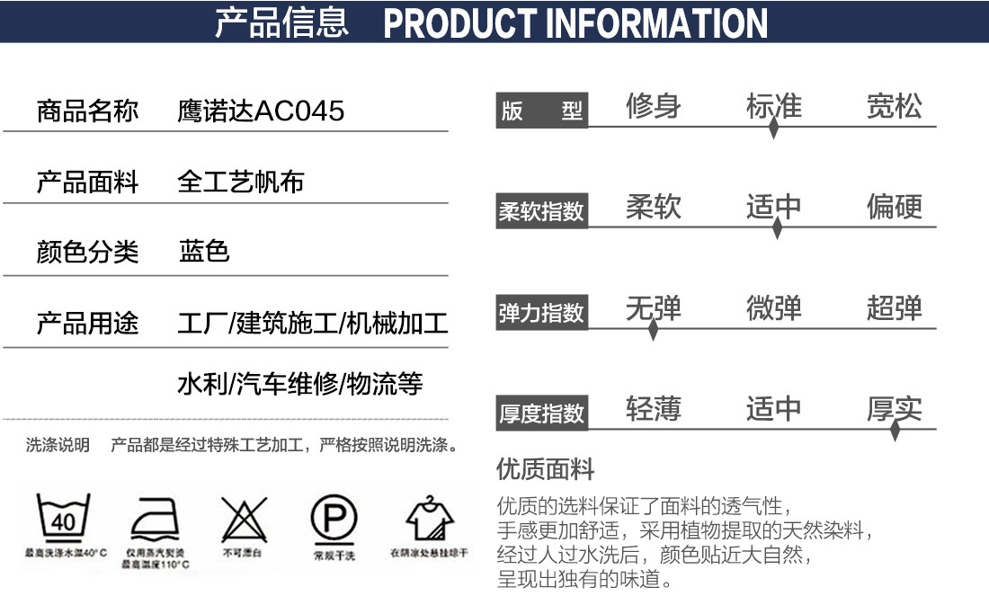 商場超市工作服產品信息