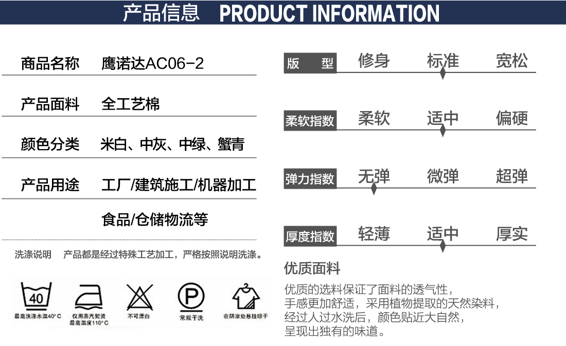 機械車間工作服產品信息