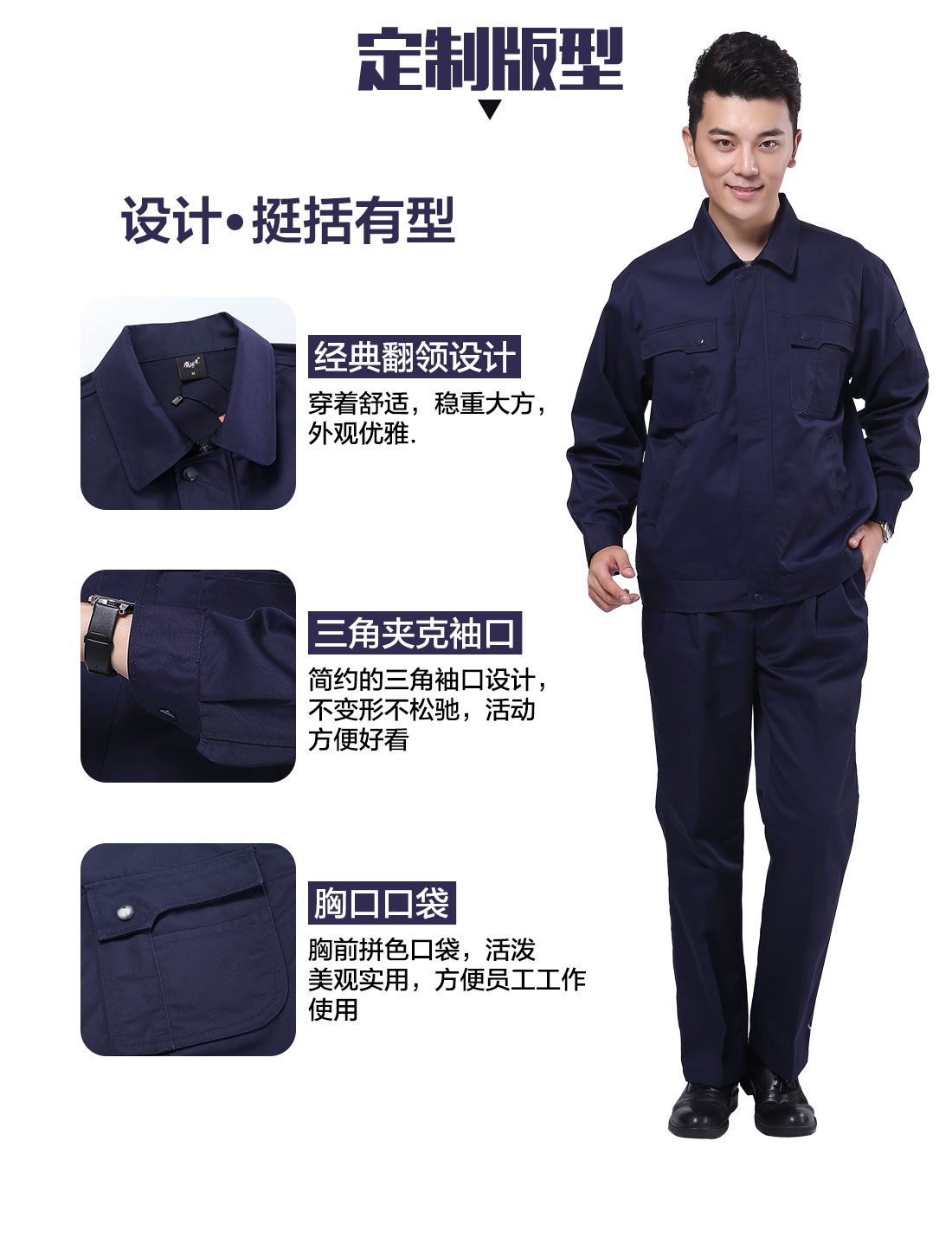 設(shè)計師設(shè)計建筑工作服定制版型