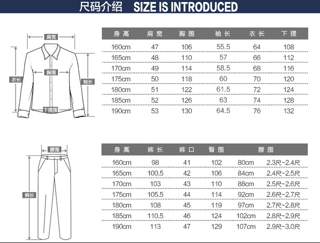 機械廠職員工作服尺碼表