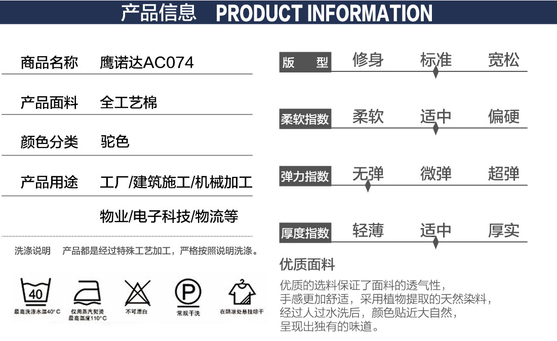 企業工作服產品信息