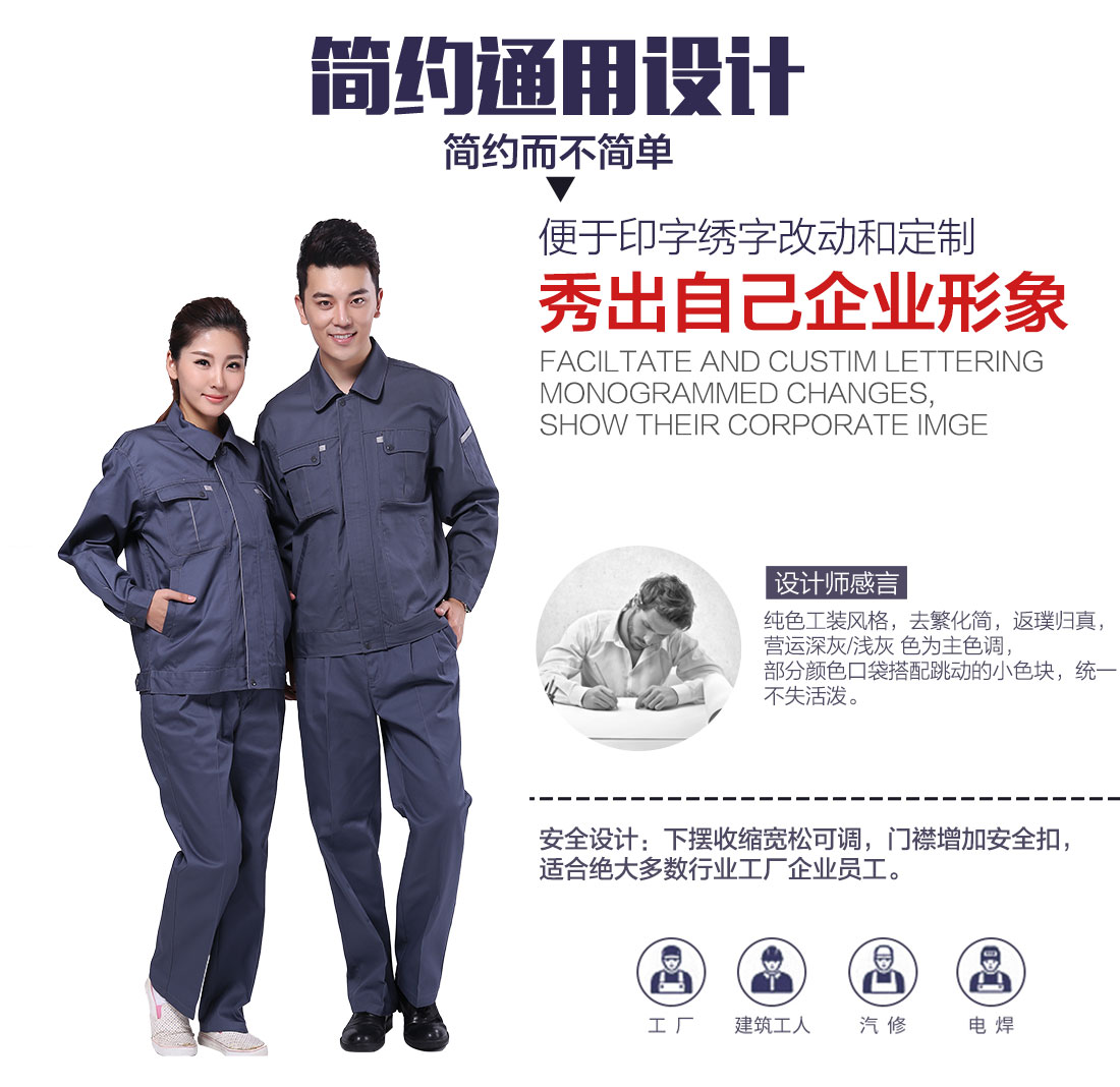 企業(yè)施工工作服設計