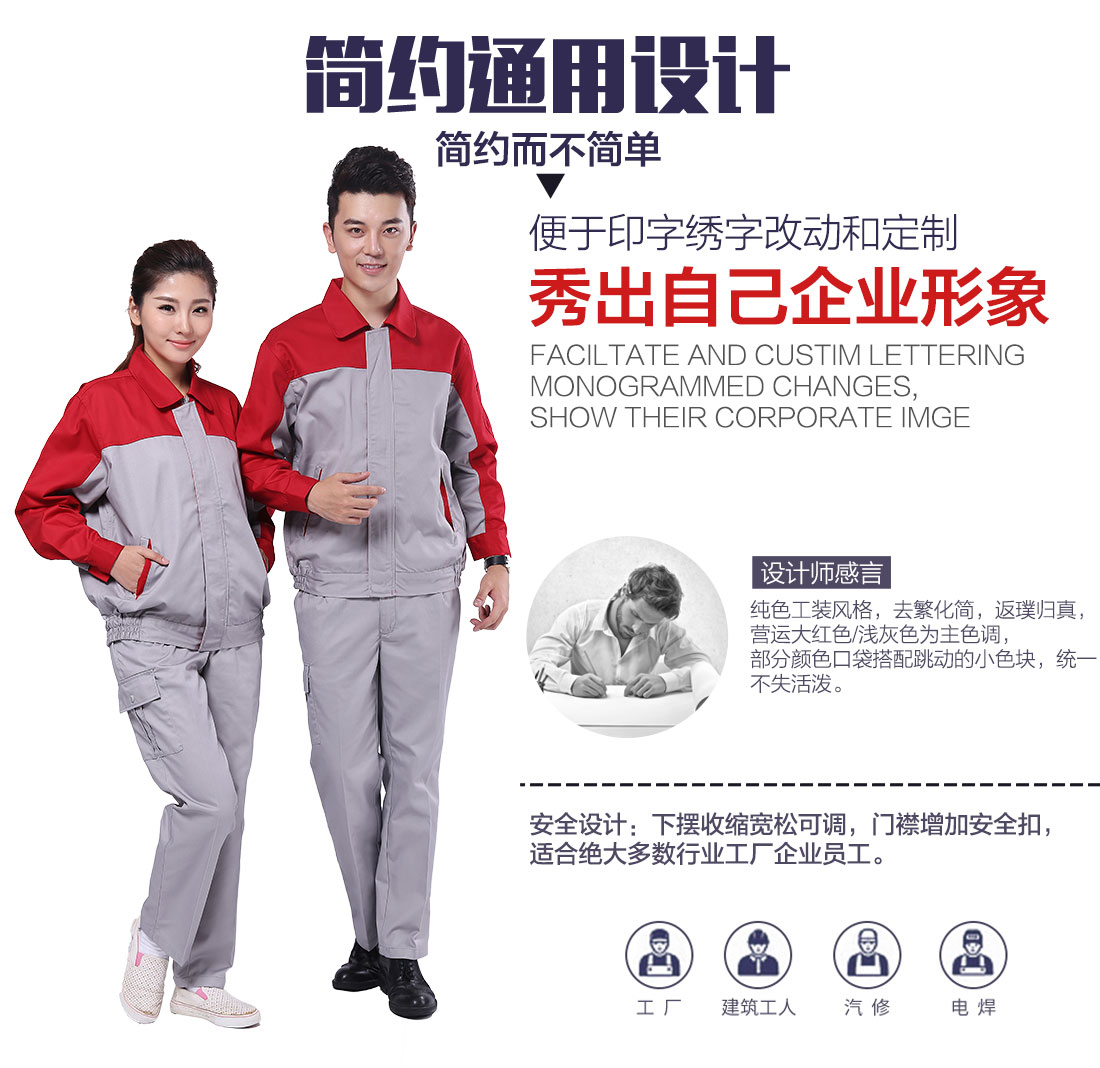 企業(yè)食品加工工作服款式設(shè)計(jì)