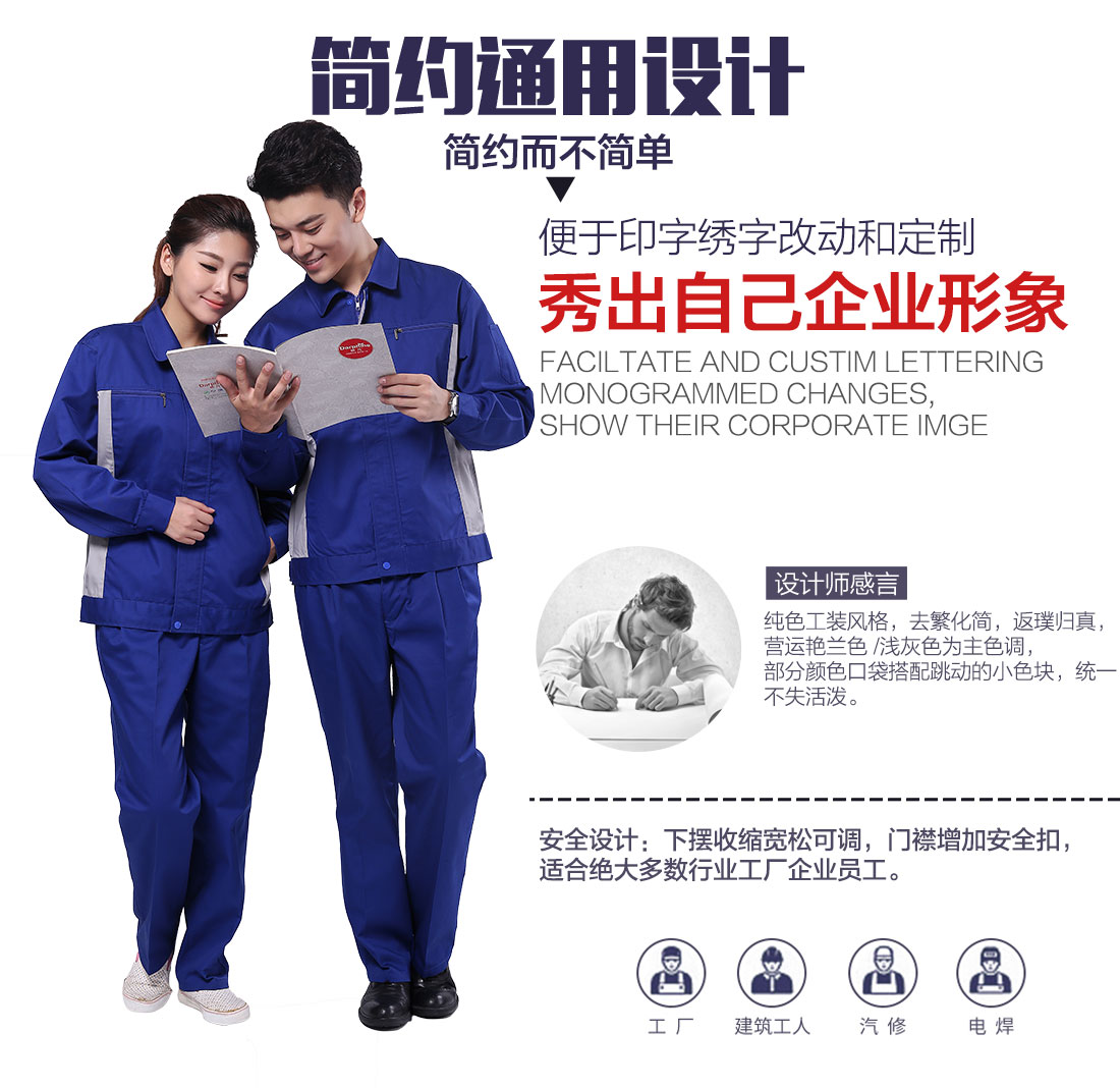  保潔工作服設計