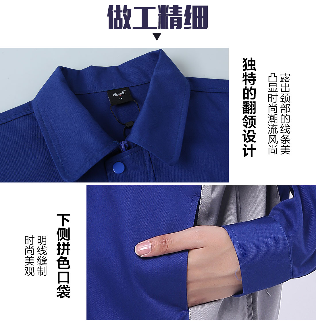  保潔工作服的做工細節