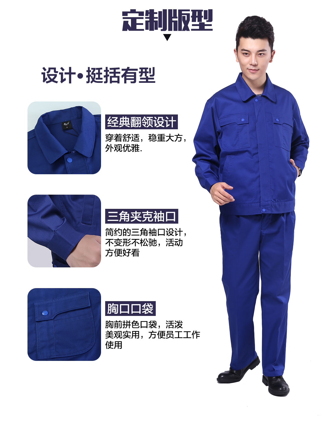 工程服版型設計