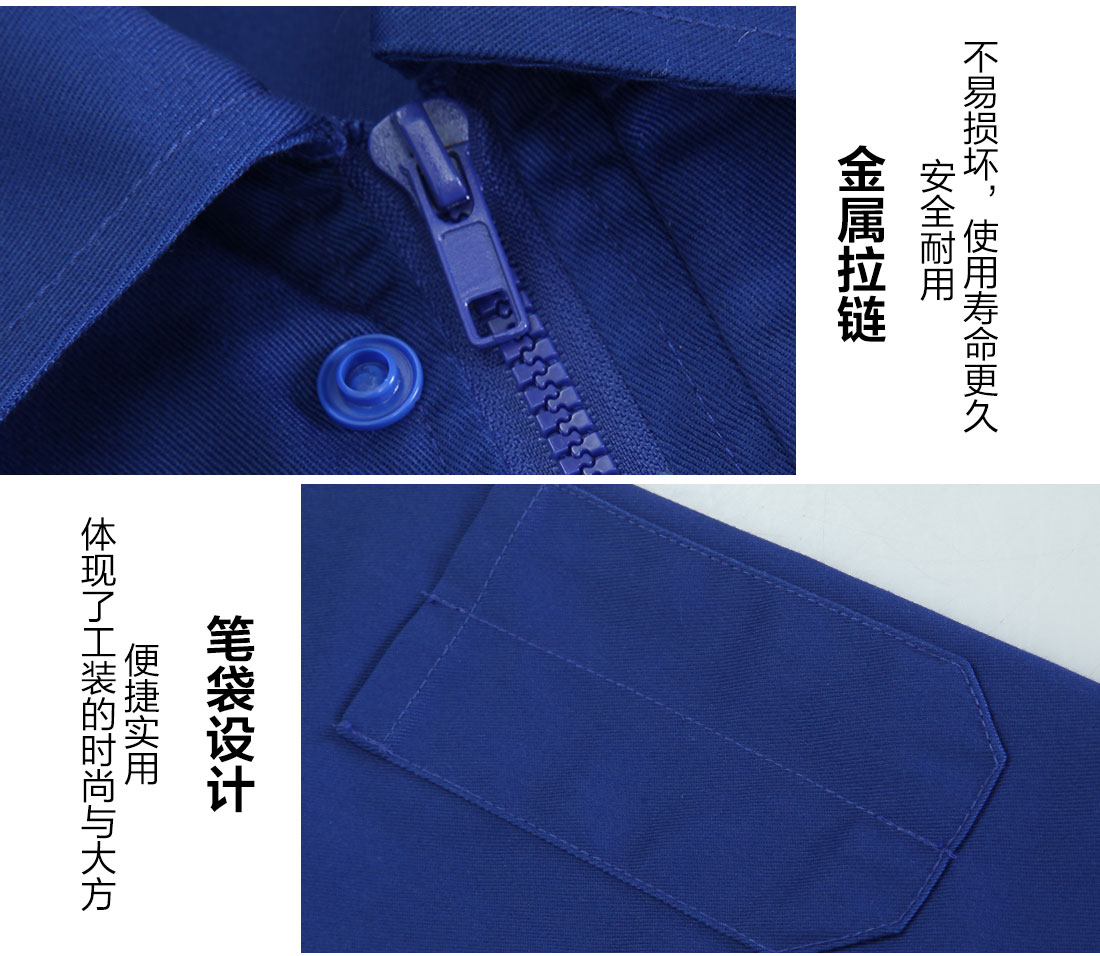 工程服細節(jié)展示