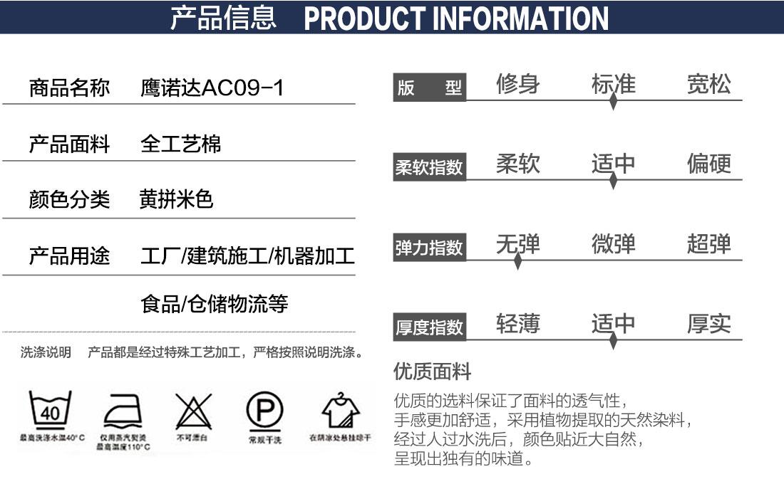 印刷廠秋季工作服產品信息