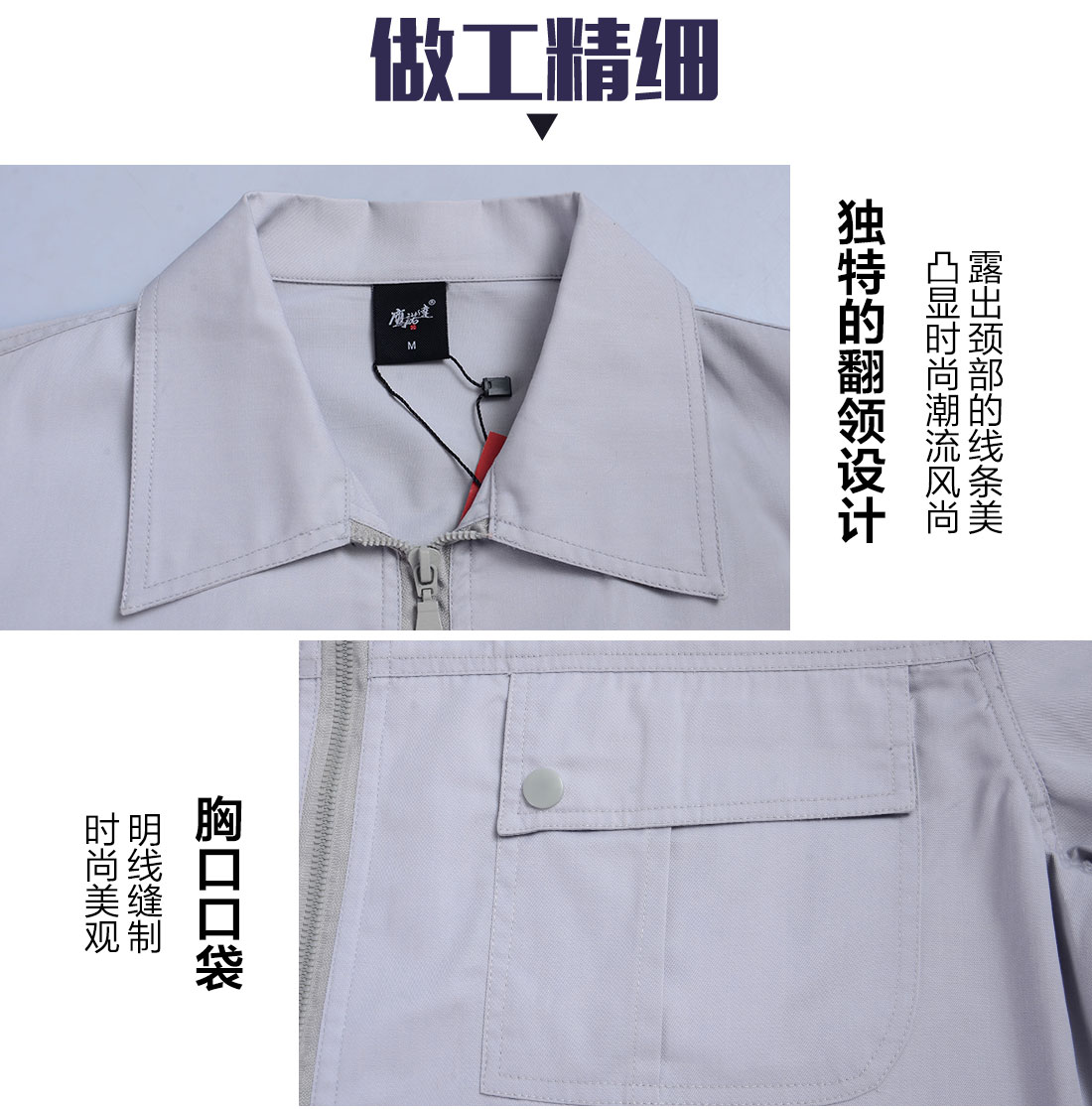 春秋工作服套裝的做工細節