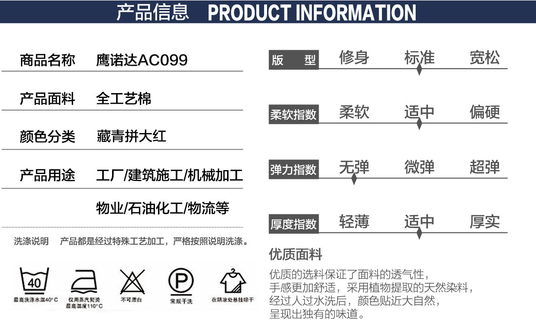 中建二局工作服產(chǎn)品信息