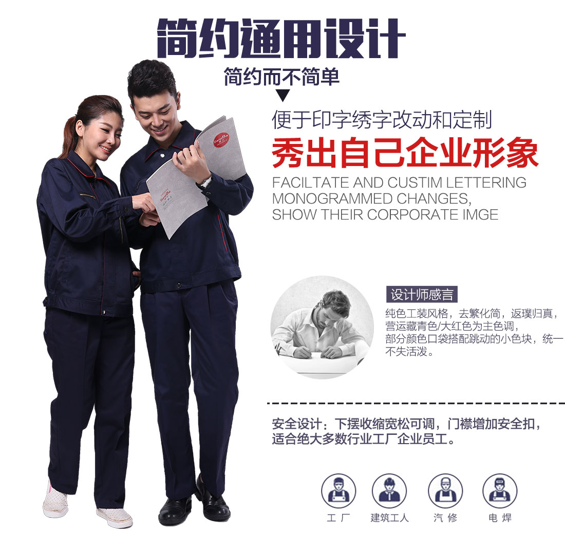 企業(yè)中建二局工作服款式設(shè)計(jì)