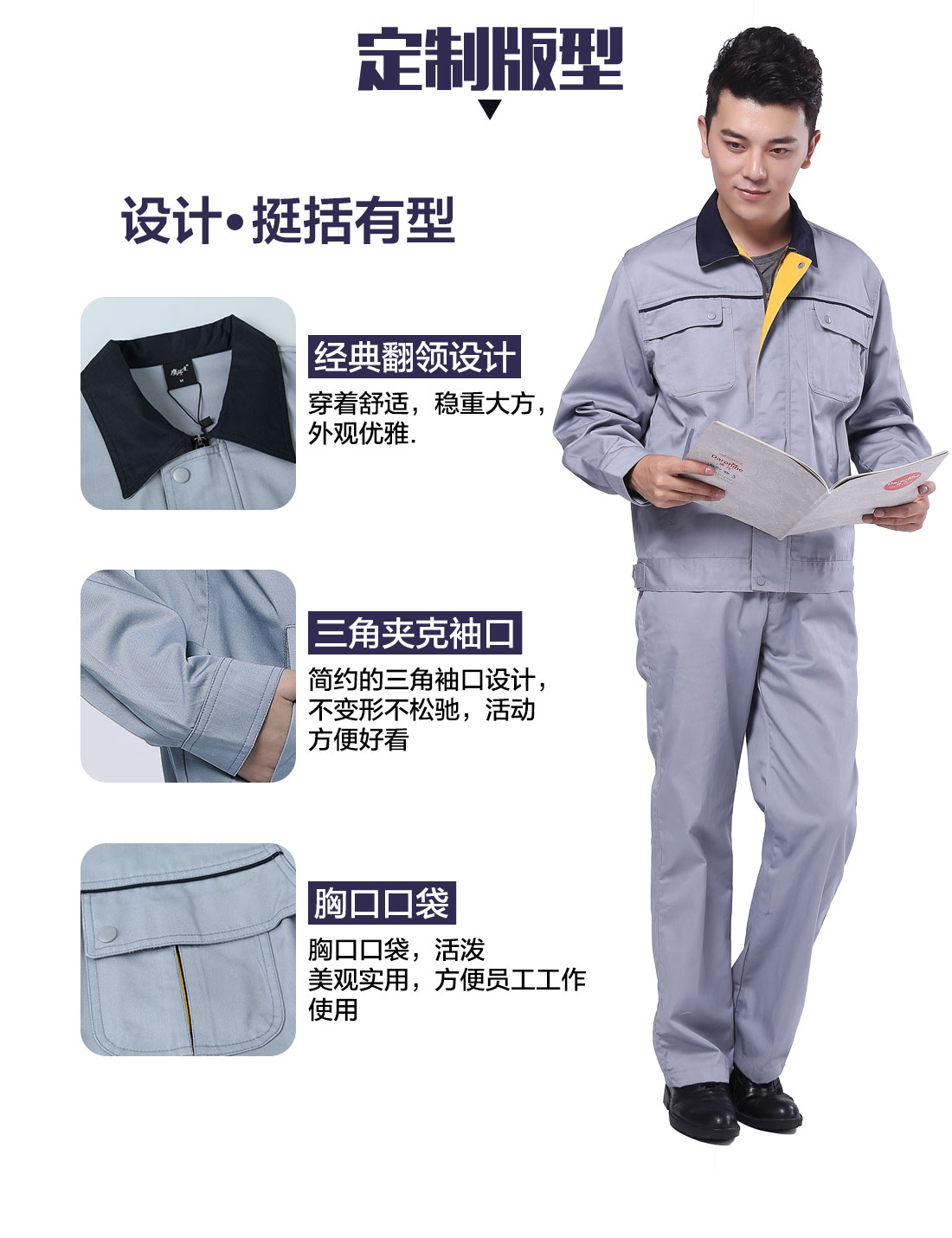 設計師設計建筑工程服務工作服定做版型