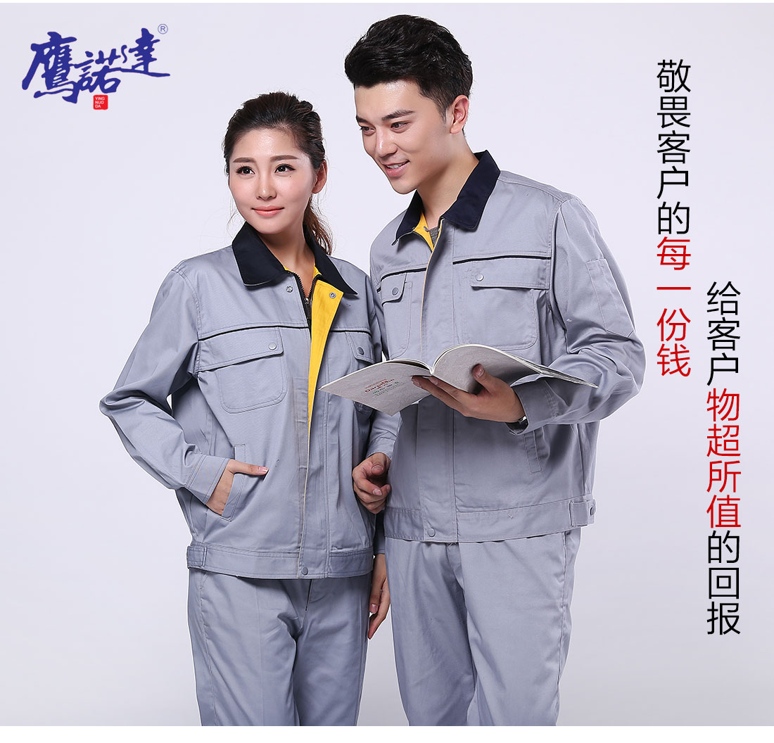 建筑工程服務工作服模特合影