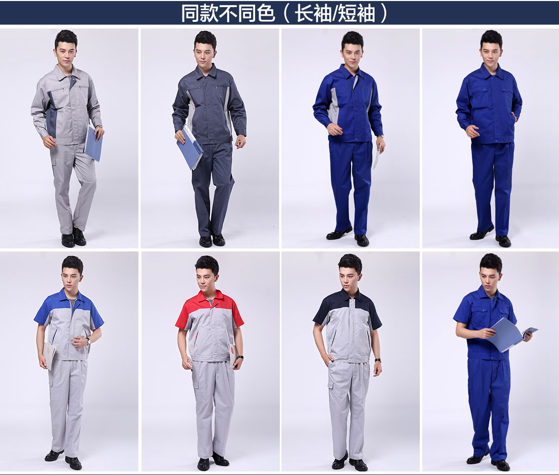 建筑工程服務工作服不同顏色的款式