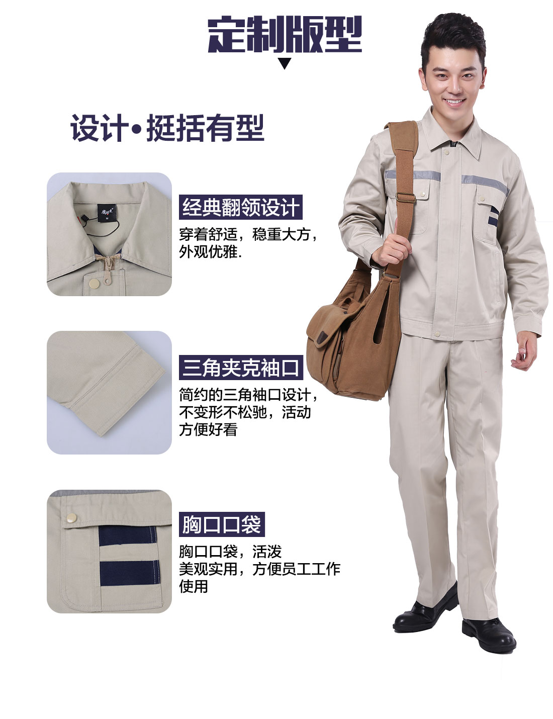 設(shè)計(jì)師設(shè)計(jì)發(fā)電廠工作服定制版型