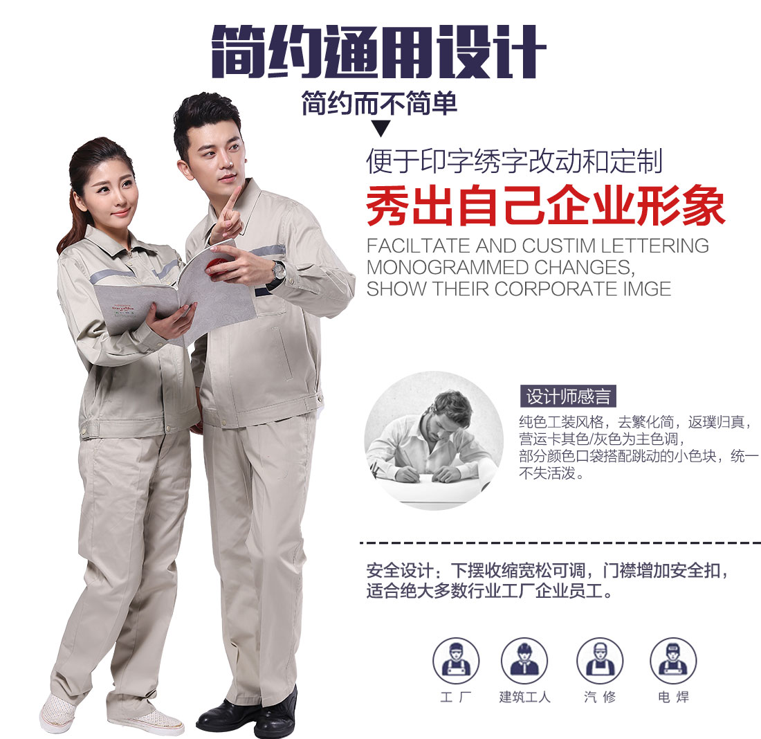 企業(yè)發(fā)電廠工作服設(shè)計(jì)