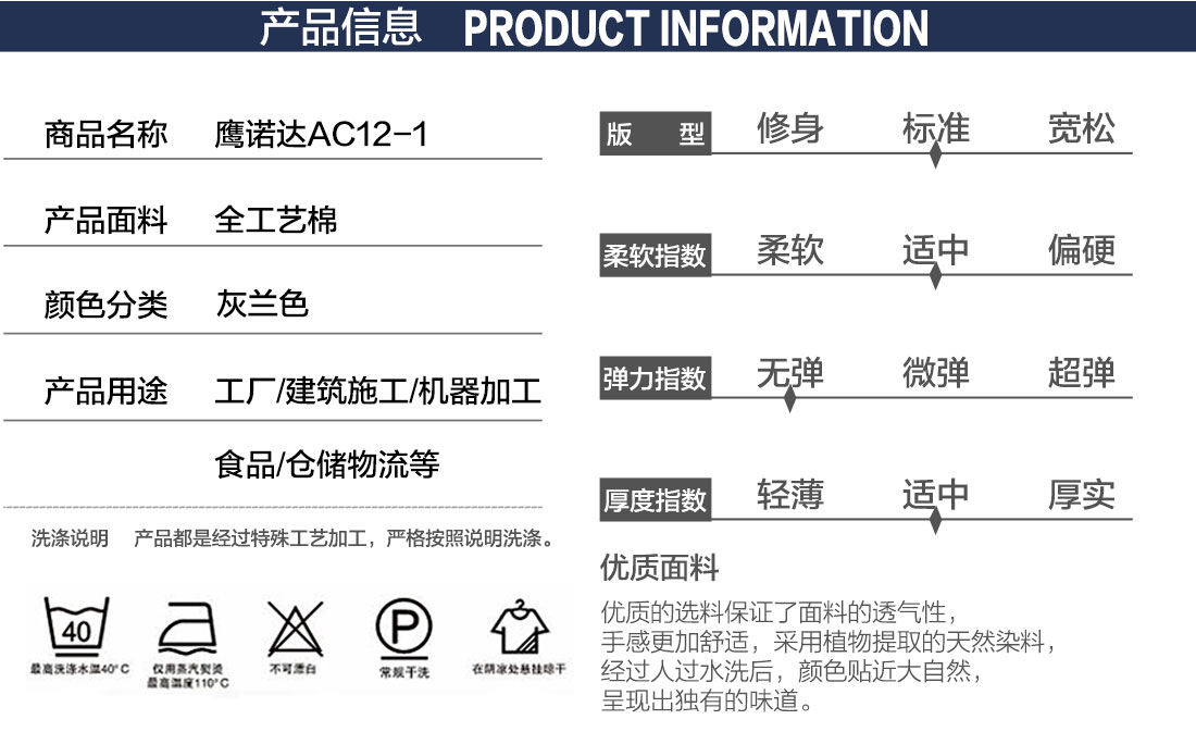 機械加工工作服款式詳情