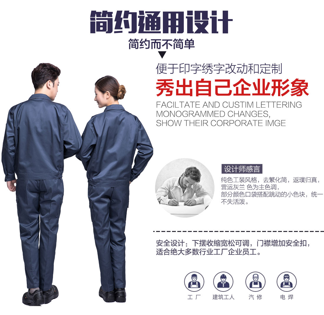 機械加工工作服設計