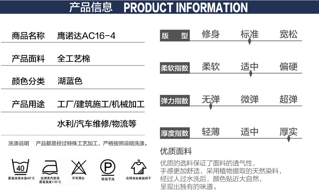 清潔公司工作服款式詳情