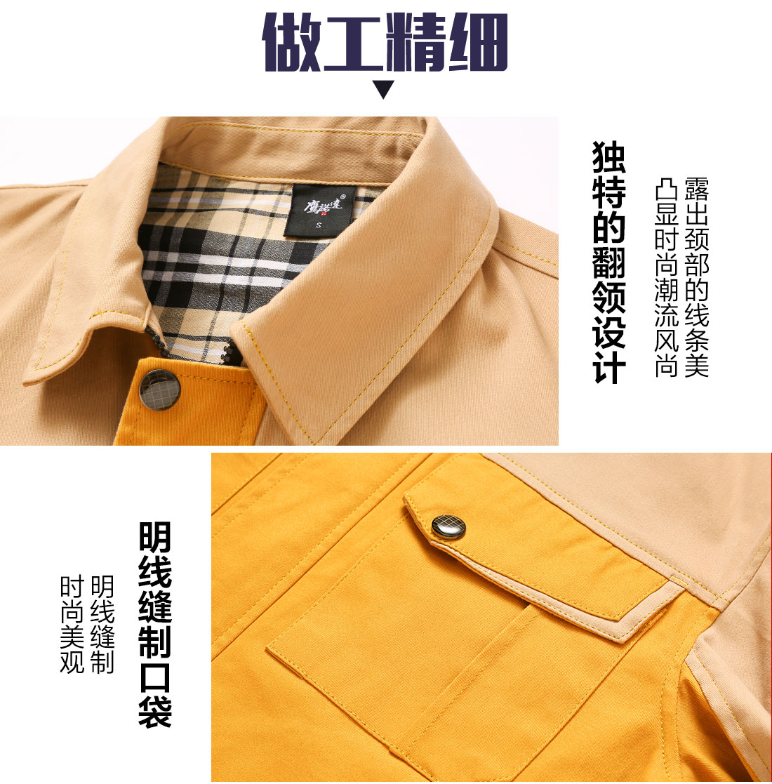 工作服采購的做工細節(jié)