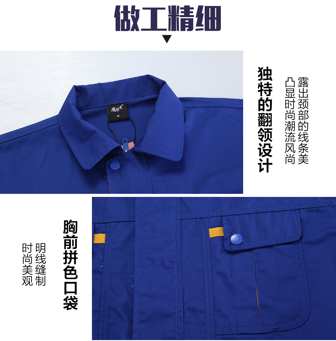 短袖工作服的做工細節(jié)