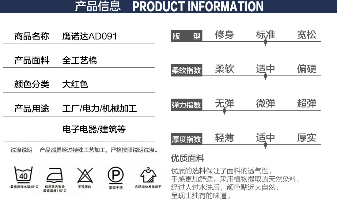 純棉工衣的產(chǎn)品詳情