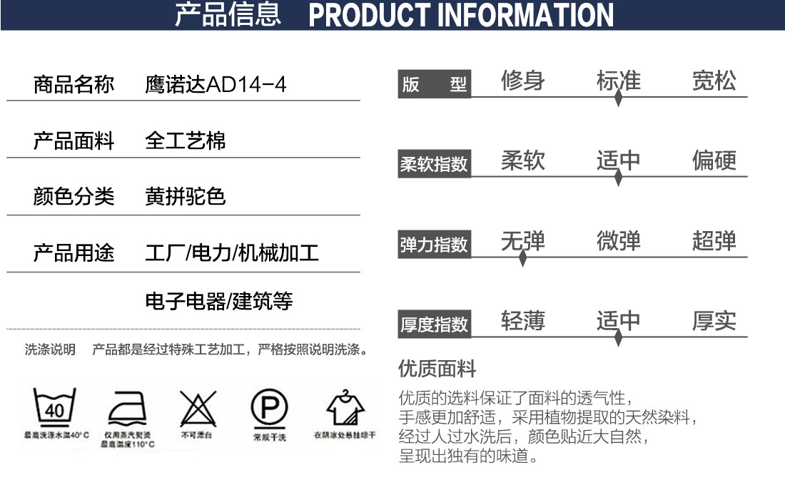 夏季工作服長什么樣的產品詳情