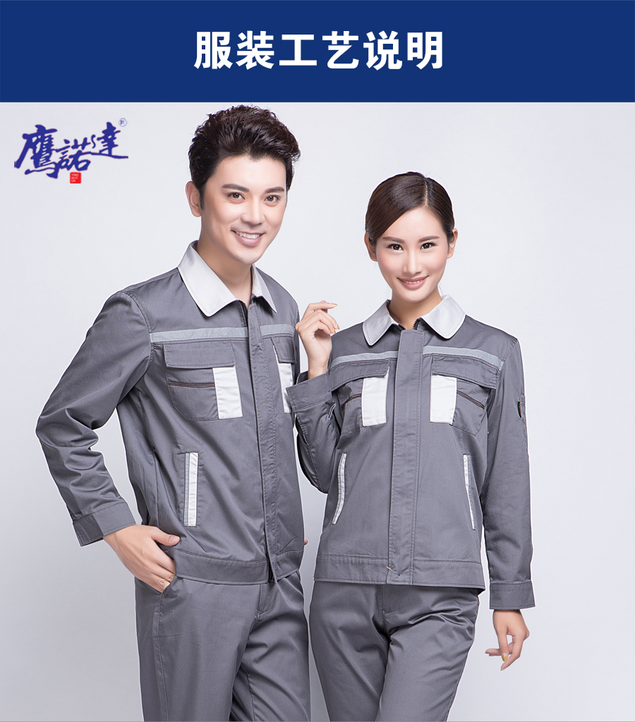 蘇州建筑企業(yè)工作服圖片