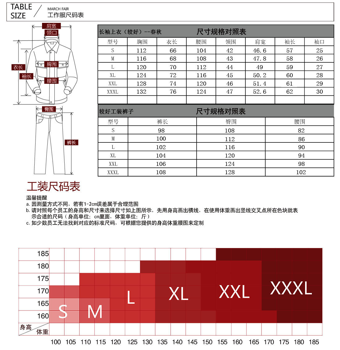 高檔工作服批發(fā)