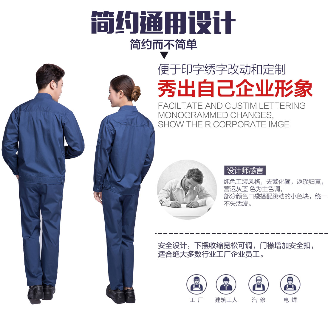 蘇州工作服