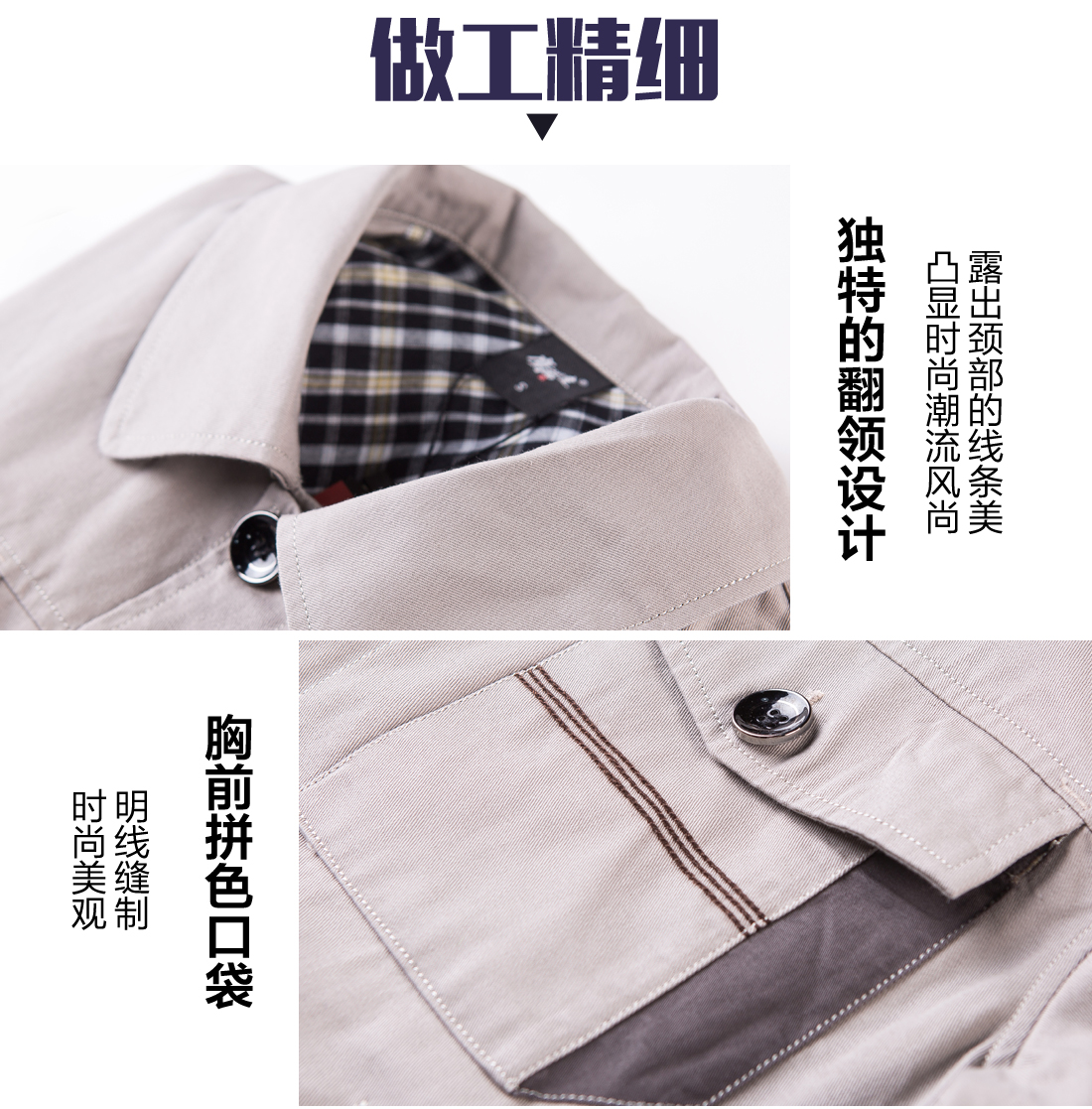 長(zhǎng)袖工作服定制